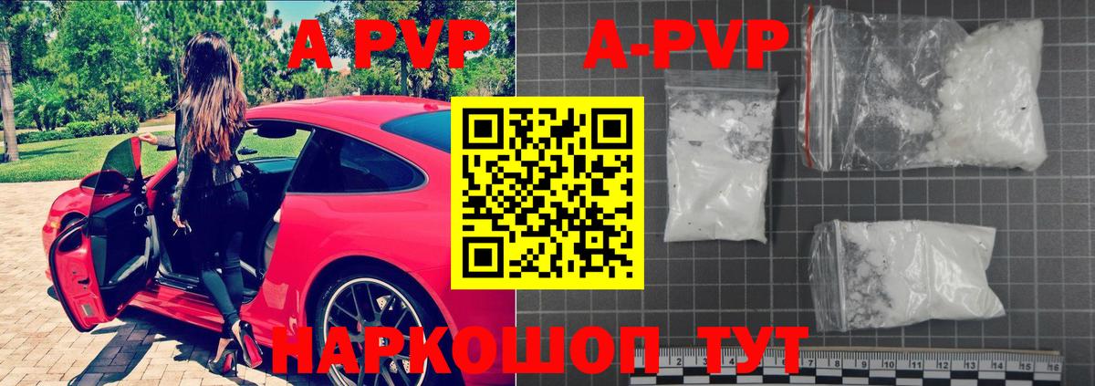 APVP СК  Вход с VPN  Alpha PVP СК  Сергиев Посад 