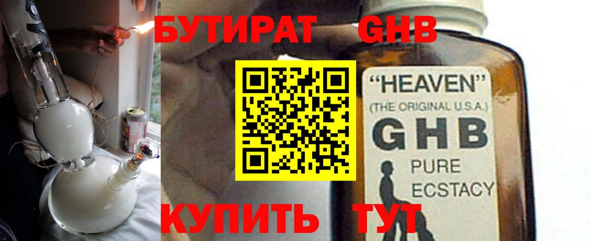 Бутират Butirat  Вход с VPN  Сергиев Посад 