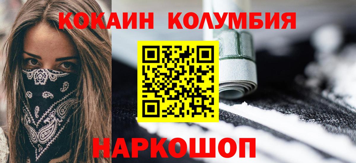 COCAIN 97% Сергиев Посад