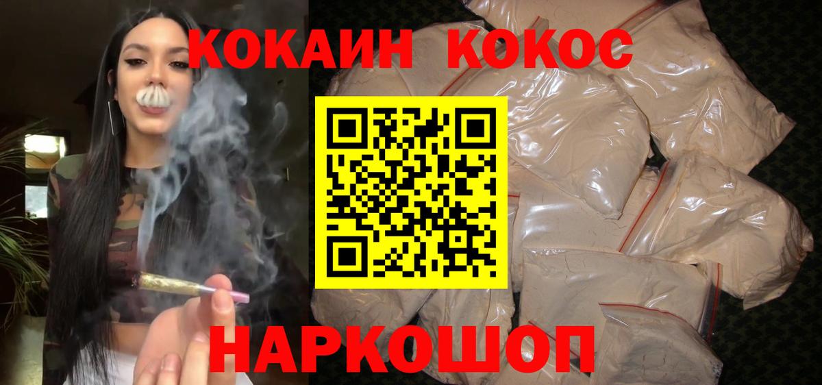 Сергиев Посад  КОКАИН 97%  Вход с VPN 