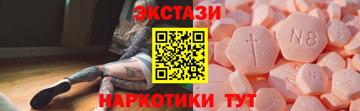 ЭКСТАЗИ 250 мг Сергиев Посад