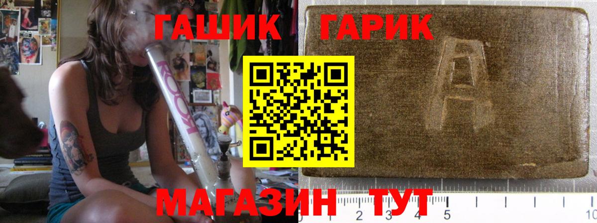 ГАШ  ГАШ hashish  Вход с VPN  Сергиев Посад  ГАШИШ убойный 