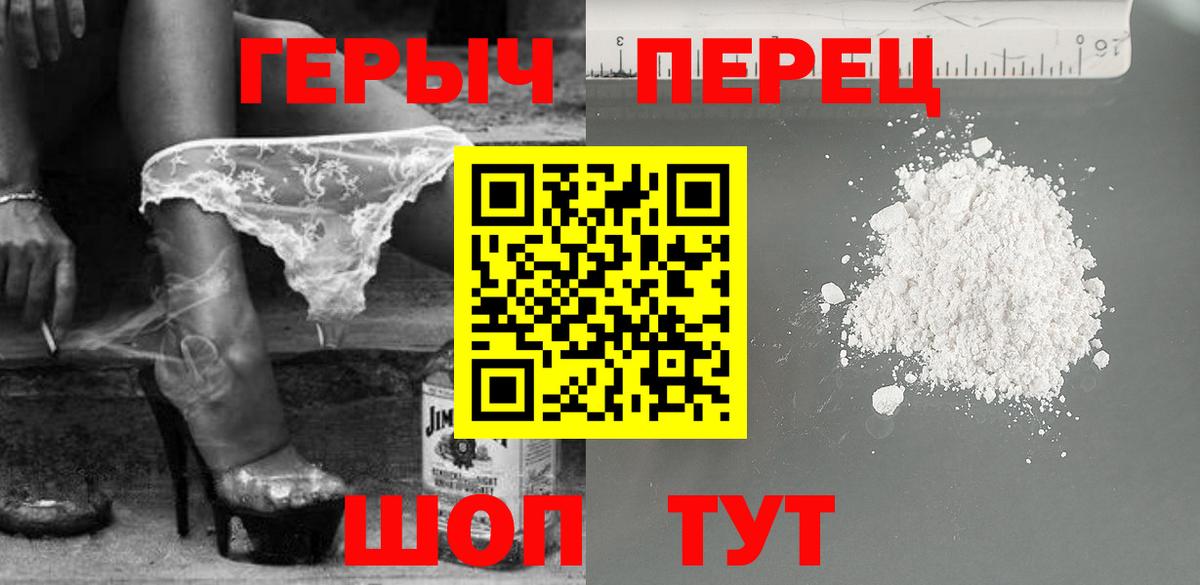 Героин афганец  Героин  Сергиев Посад  Вход с VPN 