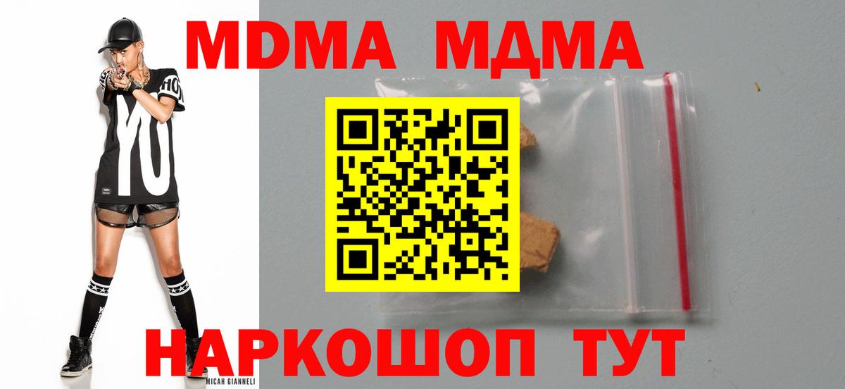 МДМА молли Сергиев Посад