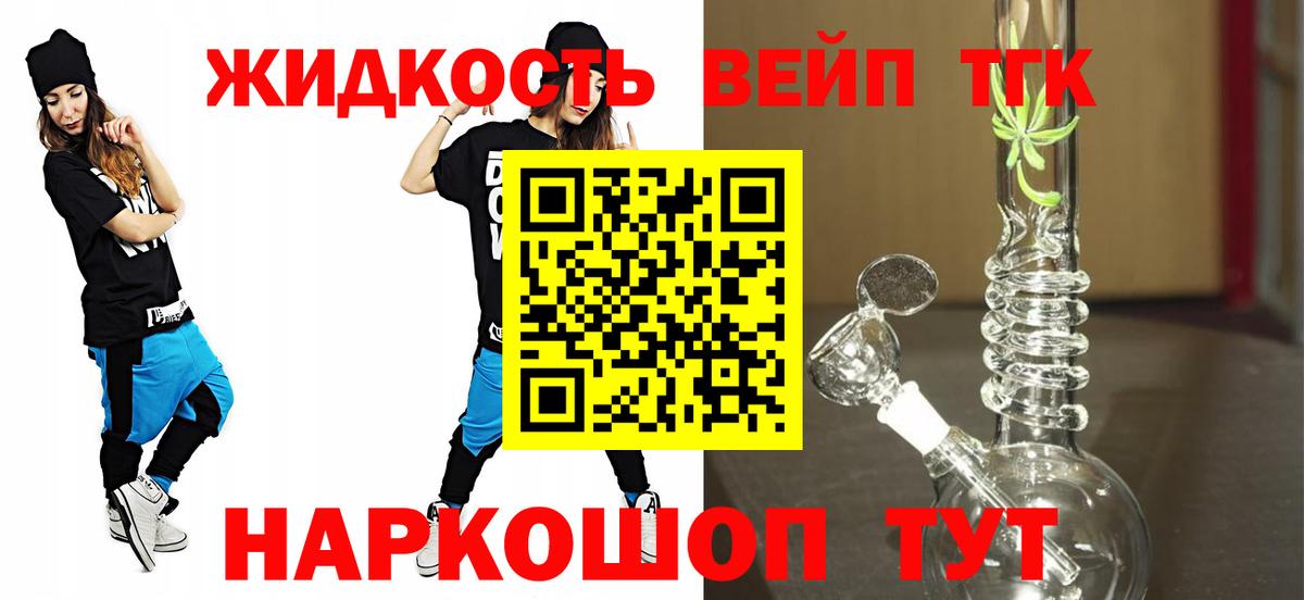 ТГК THC oil  Вход с VPN  Сергиев Посад 